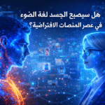 اللون الأزرق والرمزية